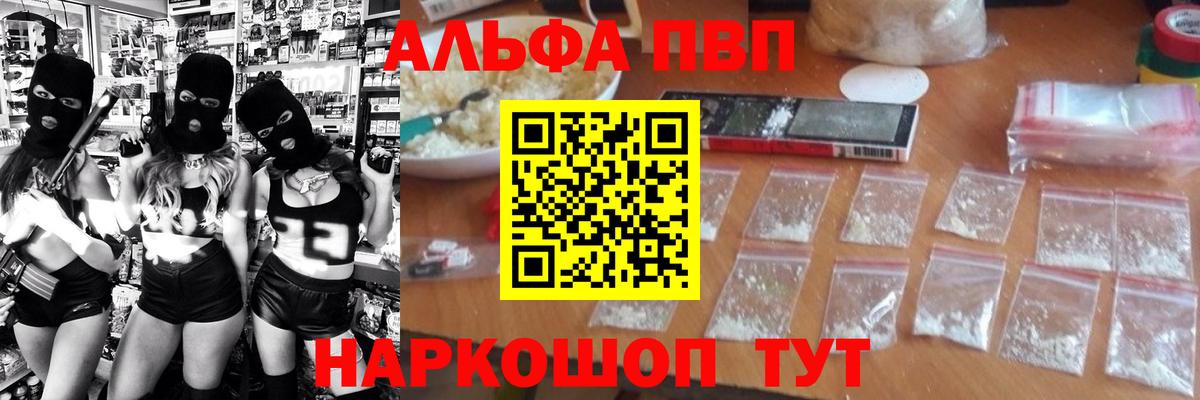 Alpha PVP СК КРИС Реж