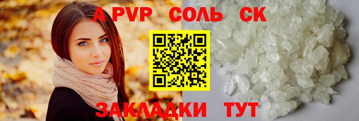 Реж  Alpha PVP кристаллы  А ПВП кристаллы  наркотики  Вход с VPN  Alfa_PVP VHQ 