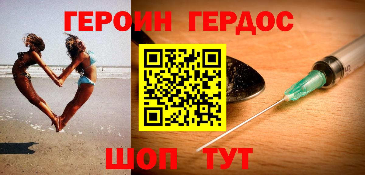 ГЕРОИН афганец Реж