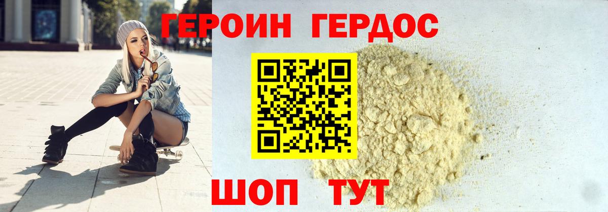Героин  Вход с VPN  Реж  Героин герыч 