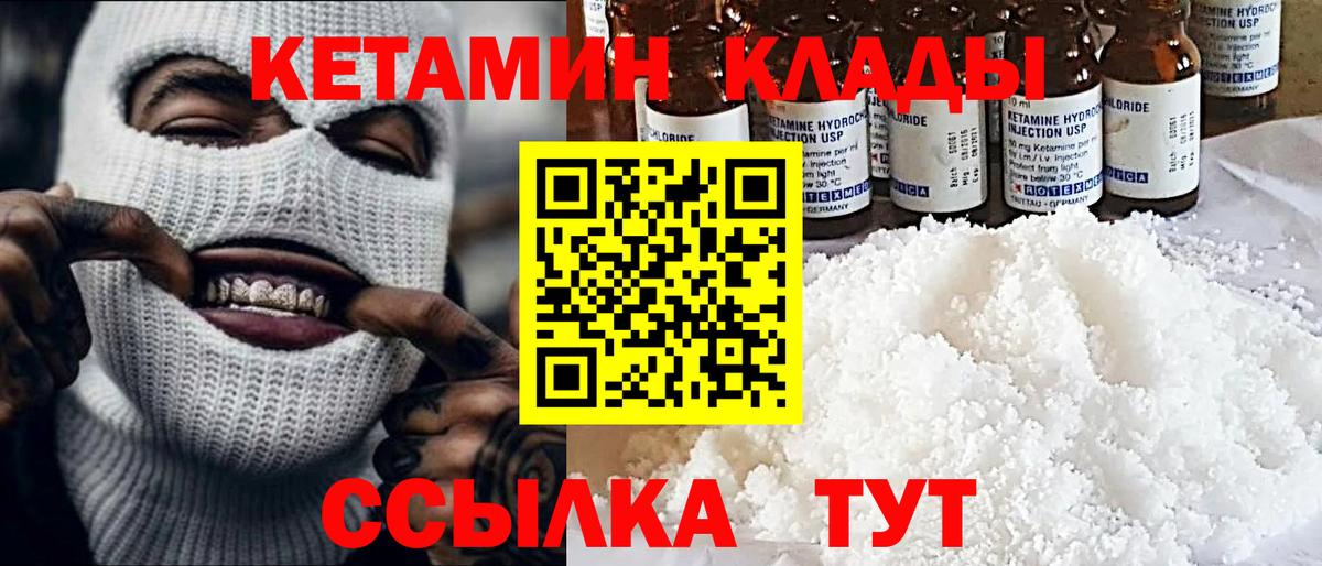 КЕТАМИН VHQ Реж
