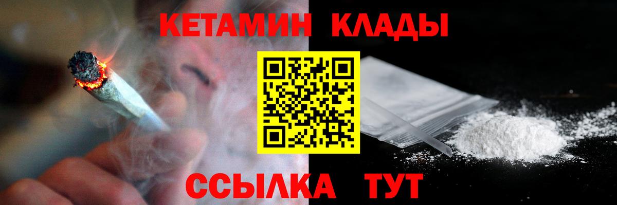 КЕТАМИН ketamine  Вход с VPN  Реж  Кетамин ketamine 