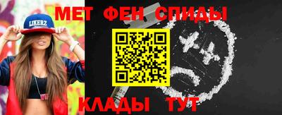 меф VHQ Севастополь