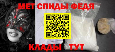 меф VHQ Севастополь