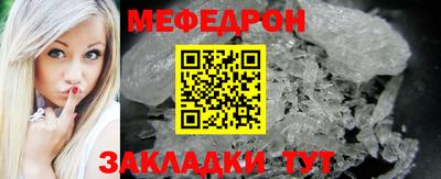 меф VHQ Севастополь