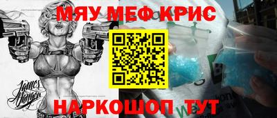 меф VHQ Севастополь