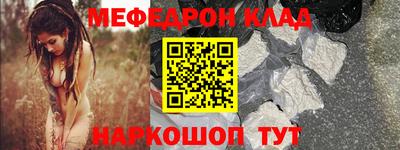 меф VHQ Севастополь