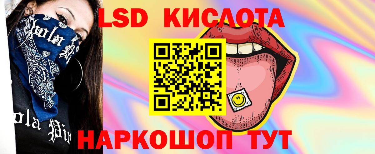 Реж  Лсд 25 экстази кислота  blacksprut ссылка  Вход с VPN  LSD-25 экстази кислота  ЛСД экстази 
