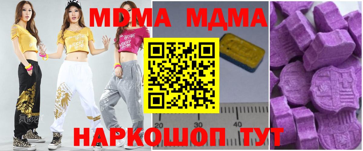 МДМА VHQ  Вход с VPN  МДМА crystal  Реж 