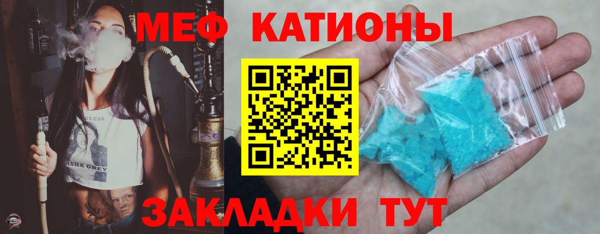 Меф кристаллы  Вход с VPN  Меф  Реж 