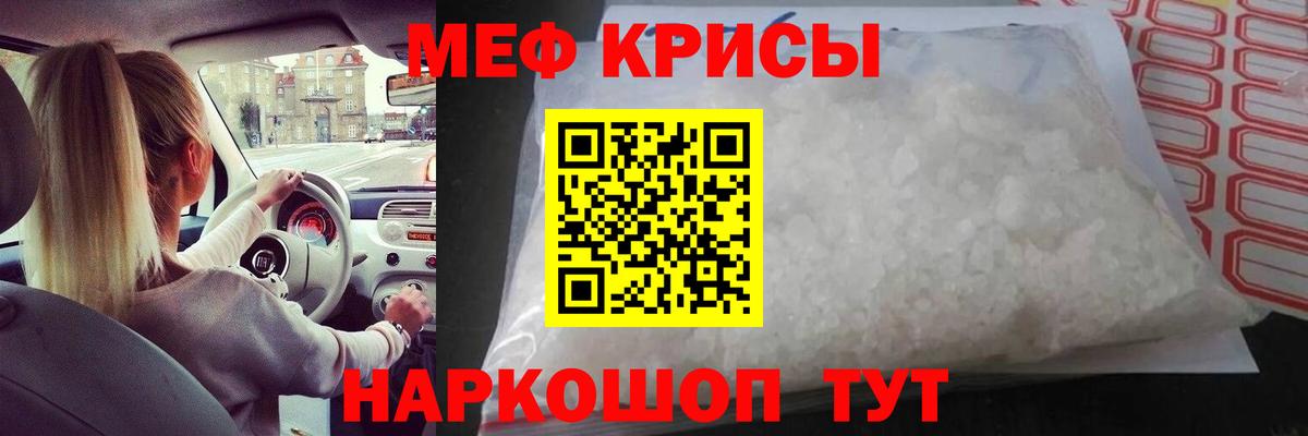 Меф мука Реж