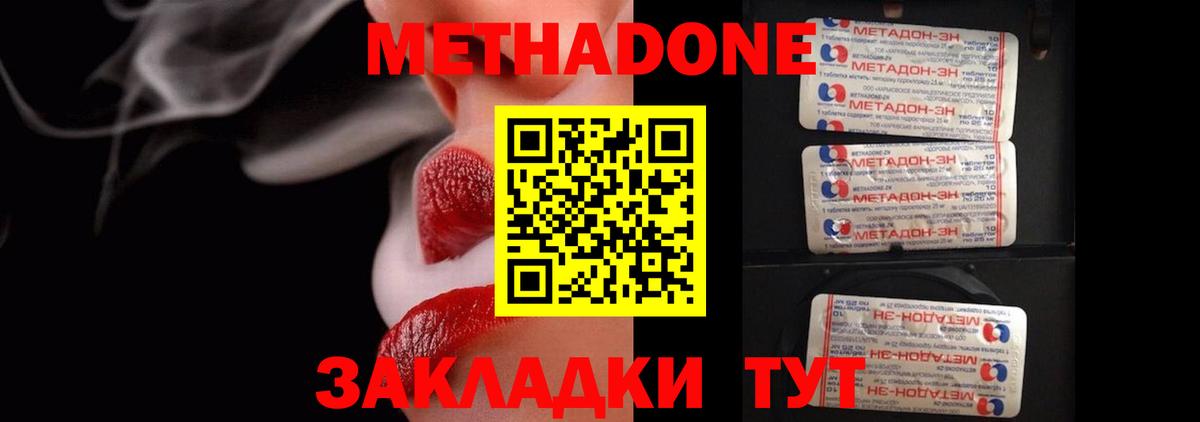 МЕТАДОН кристалл  Вход с VPN  Реж  МЕТАДОН methadone 