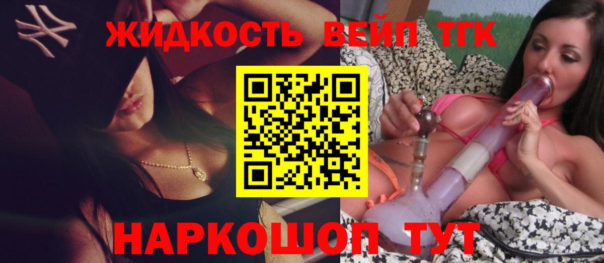 ТГК THC oil Реж